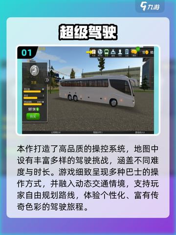 🔥2025最火5款驾驶手游推荐！🚗✨截图2