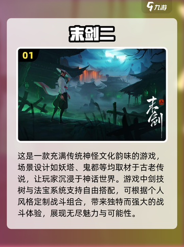 🔥2024必玩！高质量大型单机游戏下载大全🎮截图2