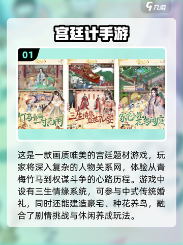 2025宫斗游戏推荐🔥必玩清单来袭👑截图2