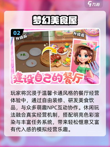 🔥2025最火休闲游戏TOP10💥截图3