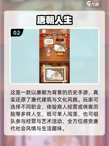2025爆火人生手游TOP榜🔥玩转虚拟人生🌍截图3