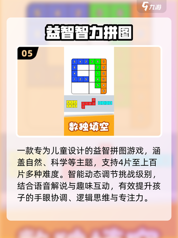 🔥2025最火益智手游推荐！🎮孩子玩到停不下来截图6