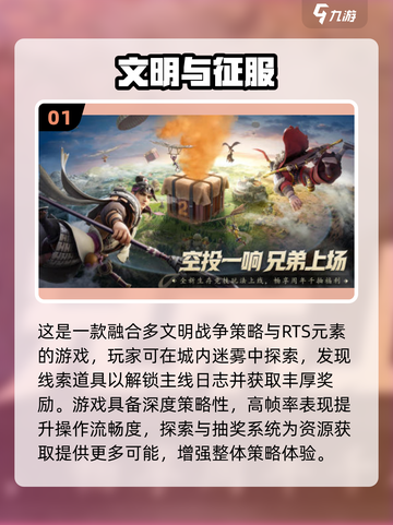 🔥2025最燃征服游戏推荐！👑🎮截图2