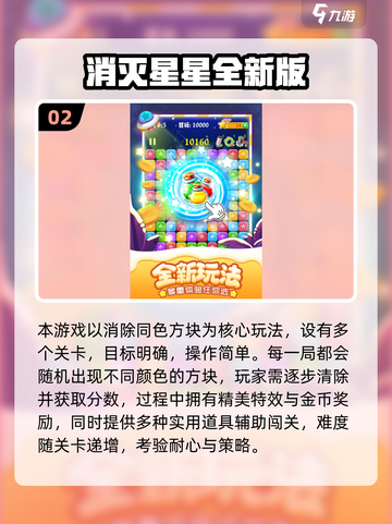 🔥2025爆款消除游戏大汇总！🎮必玩清单来啦~截图3