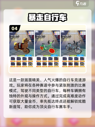 🎮山地车降速3D游戏下载🔥超刺激骑行手游TOP榜💥截图5