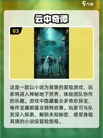 寻宝游戏TOP5🔥2024最值得玩的冒险来了！截图4