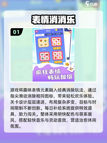 🔥2025最耐玩消消乐TOP榜💥免费下载玩到停！🎮截图2