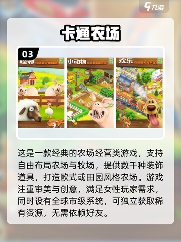 🔥2025女生必玩经营游戏排行榜✨截图4