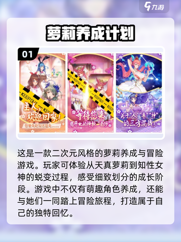 2024趣味休闲养成手游推荐🔥玩到停不下来！截图2