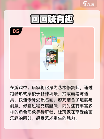2024必玩画画游戏🔥趣味合集✨截图6