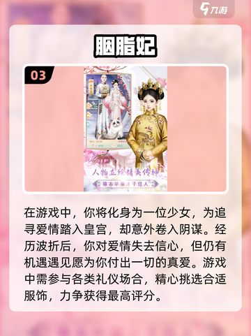 2025超🔥变成女生游戏推荐，玩到停不下来！🎮✨截图4