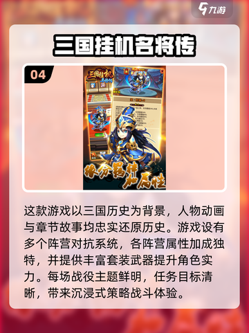 躺平也能发育？🔥2025超耐玩游戏推荐🎉截图5