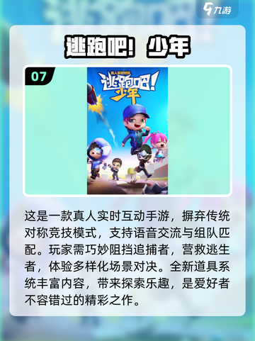 2025必玩🔥聊天游戏下载推荐✨截图8