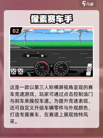 🔥2025超燃像素车手游推荐！🎮飙车党必下💥截图3