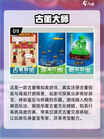 🔥2025最受欢迎拍卖游戏合集💥前十人气价值游戏等你来玩！截图10