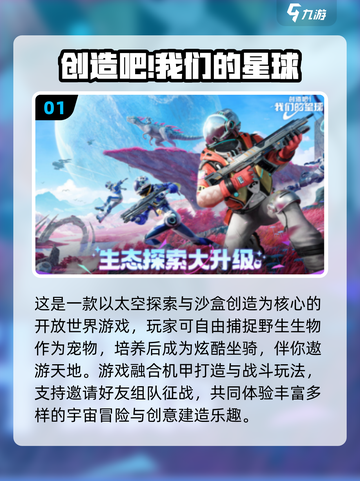 🔥2025超火朋友联机手游TOP榜🎮截图2