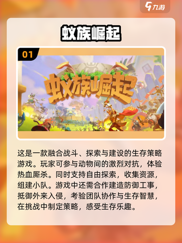 🔥2024必玩手机即时战略游戏合集🎉截图2