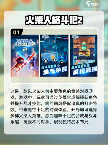 🔥双人对决！2025最🔥格斗手游推荐🎉截图2