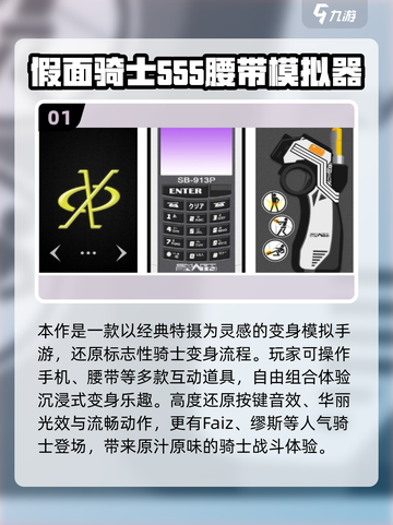 🔥2025最火变身手游TOP榜💥截图2