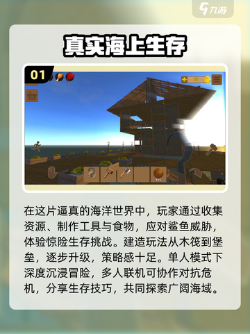 2025年必玩🔥海洋生存游戏合集💎截图2
