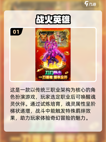 🔥2025最热门手游下载排行✅哪里下载手游最全截图2