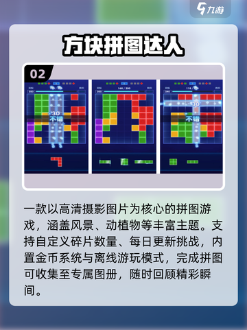 🔥2025最上头拼图游戏推荐！🧩截图3