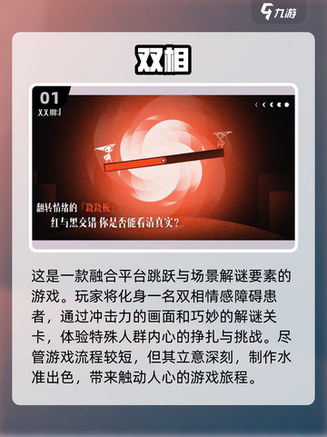 2022必玩新游戏🔥最新上线排行榜✨截图2