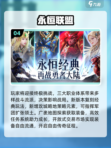🔥2025爆款复古奇迹手游大揭秘！🎮截图5