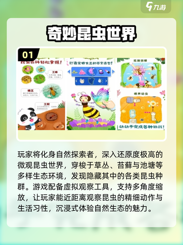 🐝🔥2025最火昆虫游戏大集合！玩到停不下来截图2