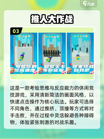 🧨过年必玩！2025高人气多人手游推荐🎉截图4
