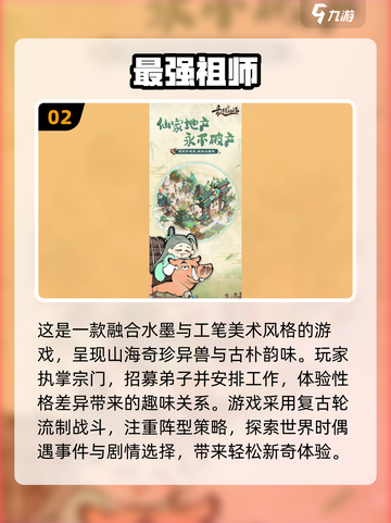 🔥2025必玩挂机手游大全，趣味闯关等你来挑战！截图3