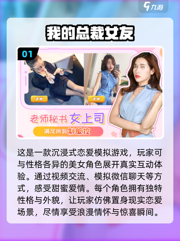 超🔥女友手游下载分享，玩了就上头！💥截图2
