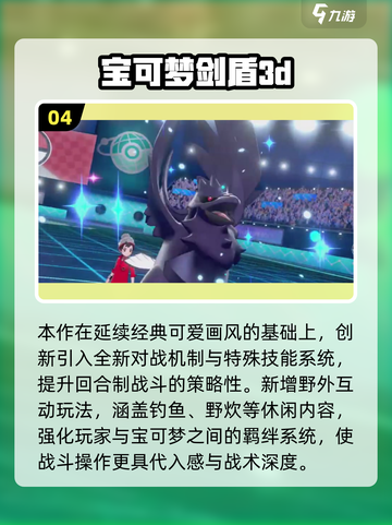 🔥2025宝可梦卡牌手游TOP榜！🎮✨截图5