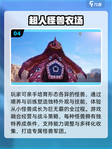 🔥2025最燃怪兽游戏TOP5来袭！💥截图5