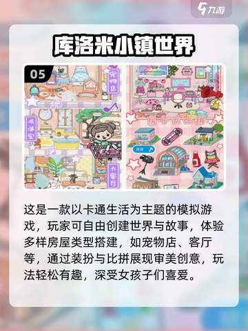 HelloKitty游戏大合集🔥速下载！🎀截图6