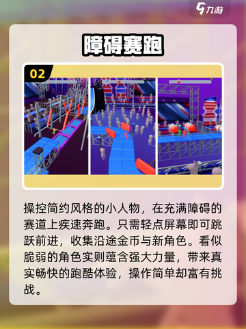 🔥2025最火赛跑手游TOP榜🏆免费畅玩！截图3