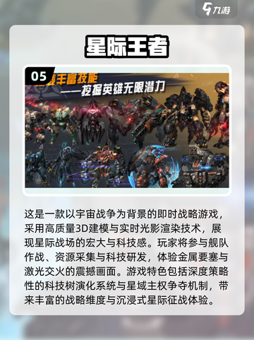 🔥2025十大经典策略手游盘点🚀截图6