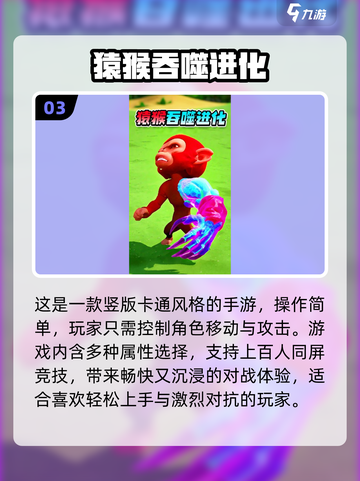 🔥2025爆款吞噬进化游戏大揭秘！🎮截图4