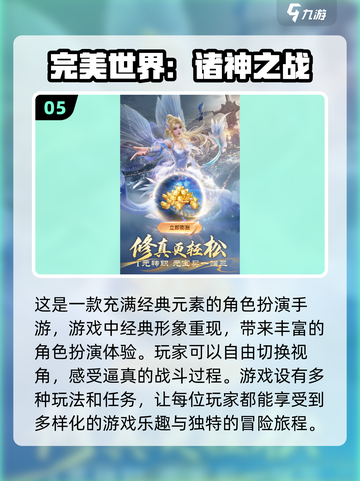 2024必玩🔥10g超耐玩手游大盘点！🎮截图6