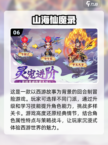 回合制手游人气榜🔥2025超耐玩游戏大全✨截图7