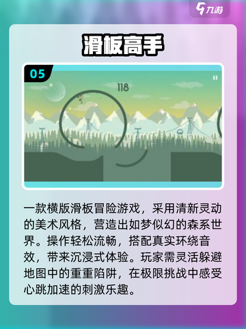 🔥2025最火滑板网游TOP5🚀截图6