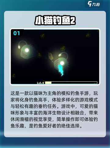小猫钓鱼游戏手机版-download在这里 ✔钓鱼爱好者的天堂！截图2