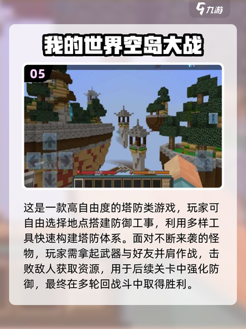 🎮2025全球手游TOP榜！必玩开放世界神作🔥截图6