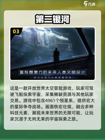 🚀2025年最🔥开飞船探索星球游戏合集！你心动了吗？截图4