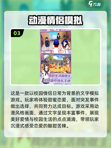 2024女生必玩🔥超热门游戏大揭秘🎮截图4