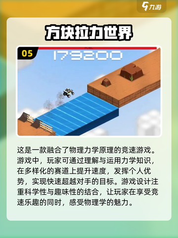 🔥2022必玩经典方块游戏下载推荐🎮截图6