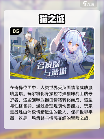 2024必玩🔥日式互动游戏大揭秘！🎮截图6