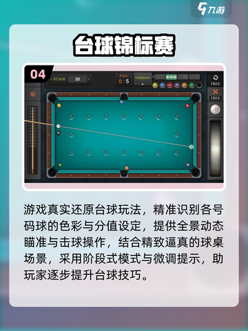 2025双人台球游戏TOP5🔥刺激对战来袭！💥截图5