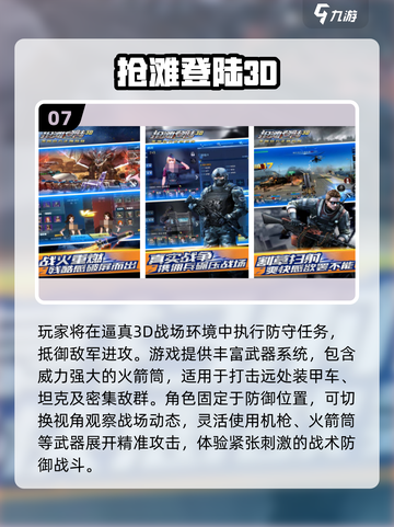 🔥2025必玩火箭筒游戏推荐💥截图8