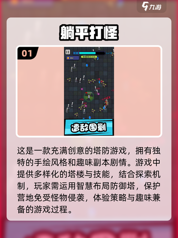 躺平也能发育？🔥2025超耐玩游戏推荐🎉截图2